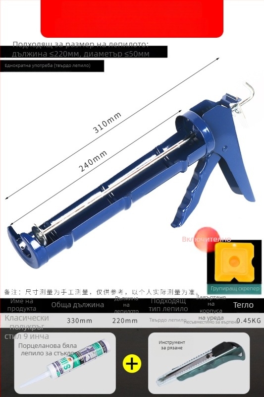 Пистолет за лепило за стъкло, автоматичен, улеснява работа, структурен пистолет за строителство