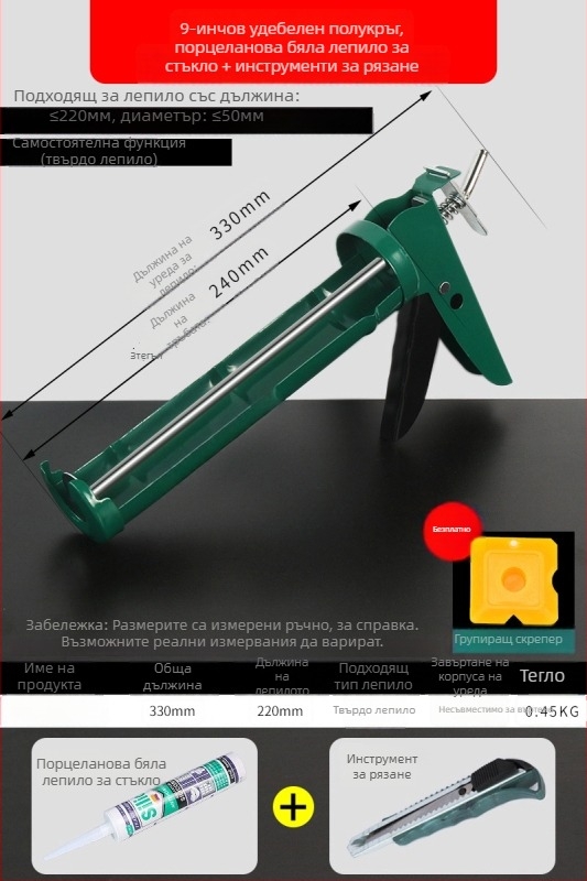 Пистолет за лепило за стъкло, автоматичен, улеснява работа, структурен пистолет за строителство
