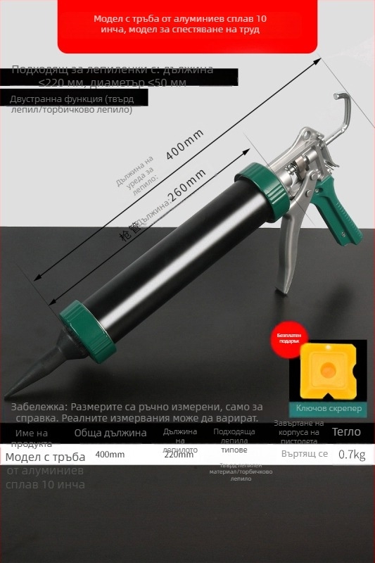 Пистолет за лепило за стъкло, автоматичен, улеснява работа, структурен пистолет за строителство