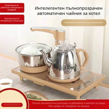 Smart Speed електрическа чайна горелка с автоматично доливане на вода, неръждаема стомана, четири в едно, опаковано в тава