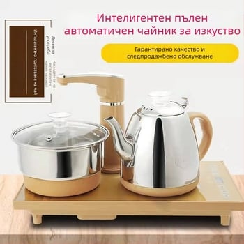 Smart Speed електрическа чайна горелка с автоматично доливане на вода, неръждаема стомана, четири в едно, опаковано в тава