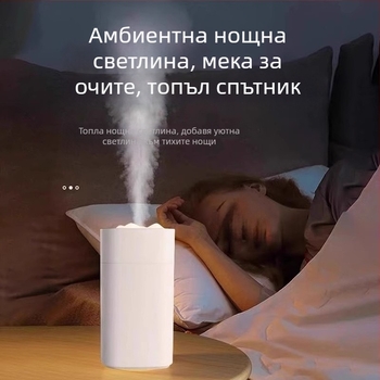 Компактен овлажнител за бюро и спалня, подходящ за бременни, бебета и студентски общежития