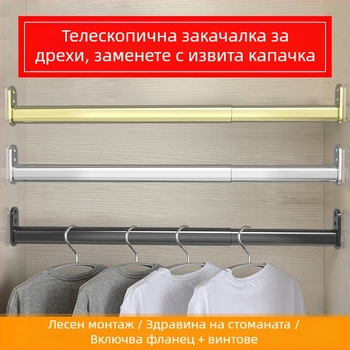 Неръждаема стомана – разтегателна телескопична пръчка за гардероб, вътрешна в шкафа, аксесоари за гардероб