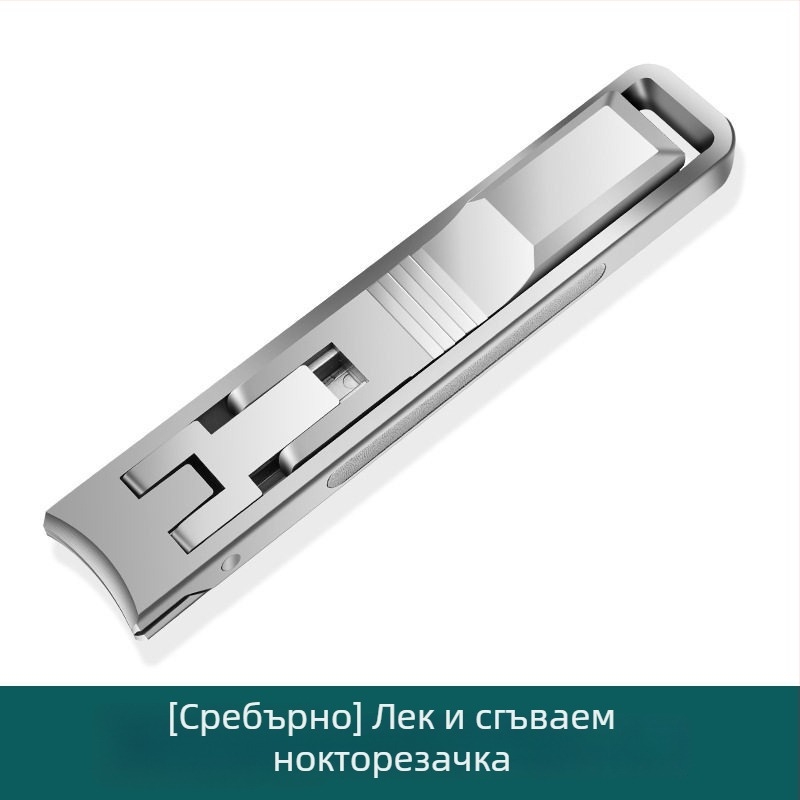 Сгъваем портативен нокторезач с пила за нокти и ножички – неръждаема стомана, модел M080, портативен, плосък, за домашна употреба, универсална грижа