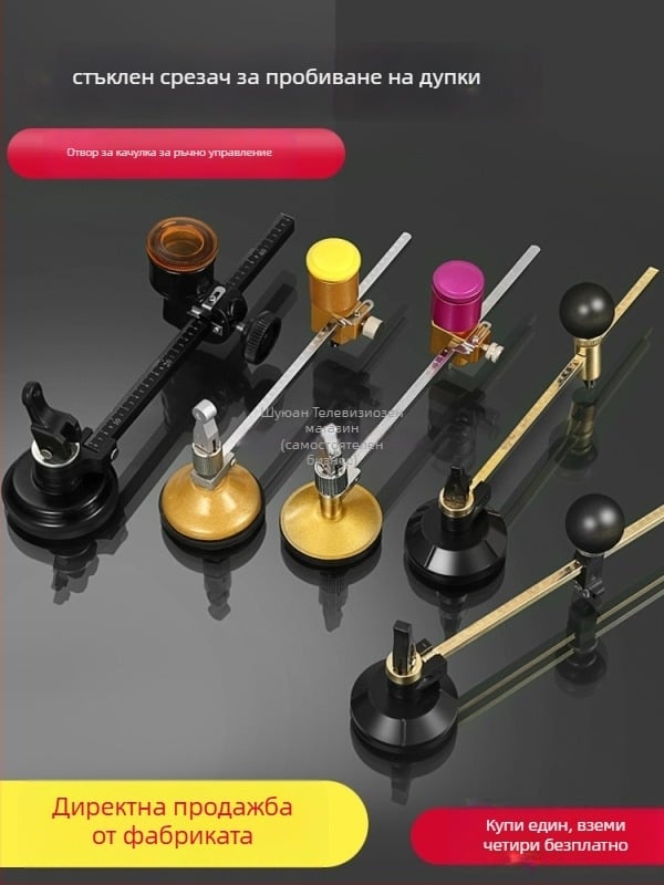 Кръгъл резец за стъкло с циркумферен компас за отвори — кръгъл инструмент за рязане на стъкло (Произход: Mainland China; Тип: Other; Марка: Other; Област на приложение: Other)