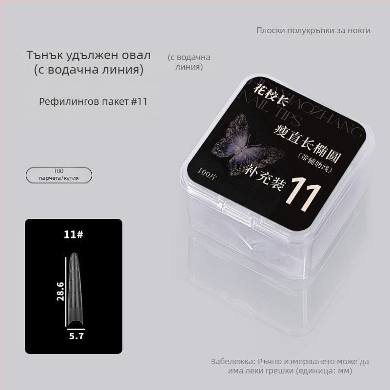 Ултратънки дълги овални нокти за залепване с водеща линия, без шлайфане, без следи (Марка: Principal Hua; Произход: Гуандун; Категория: Ноктени украси; Аудитория: Обща популация)