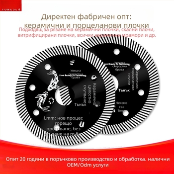 Диамантен диск за рязане на керамика и плочки, синтерован, модел 114/105, Swimming Forest марка, за каменна обработка.