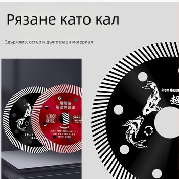 Диамантен диск за рязане на керамика и плочки, синтерован, модел 114/105, Swimming Forest марка, за каменна обработка.