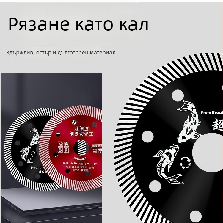 Диамантен диск за рязане на керамика и плочки, синтерован, модел 114/105, Swimming Forest марка, за каменна обработка.