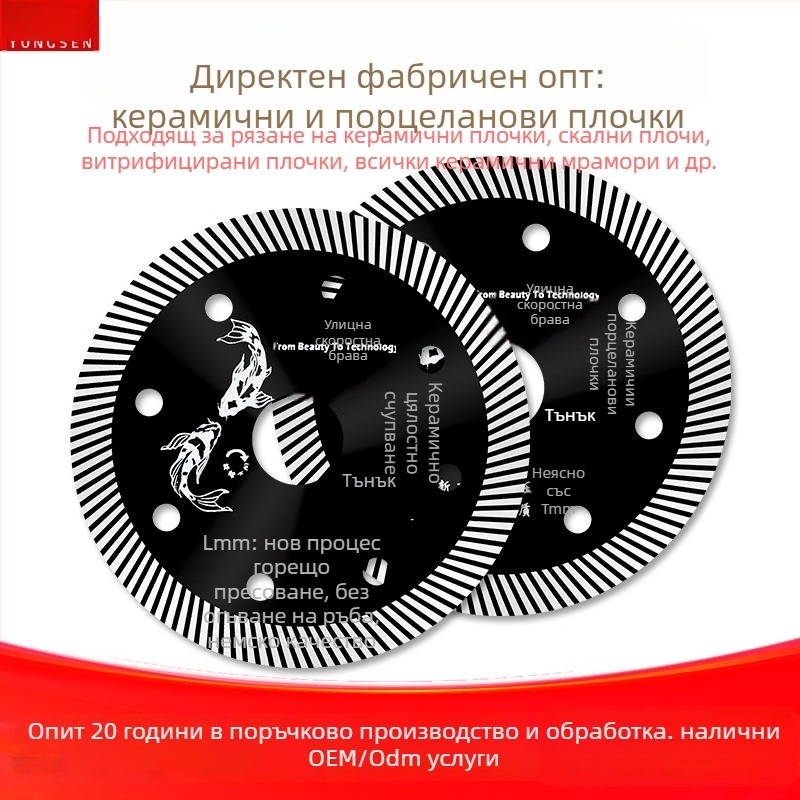 Диамантен диск за рязане на керамика и плочки, синтерован, модел 114/105, Swimming Forest марка, за каменна обработка.