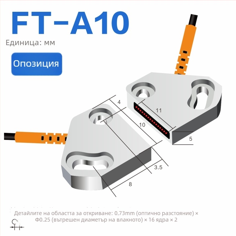 Through-beam оптичен матричен сензор-усилвател за областно откриване, дифузно отражение
