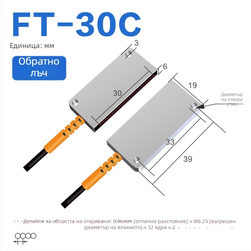 Through-beam оптичен матричен сензор-усилвател за областно откриване, дифузно отражение