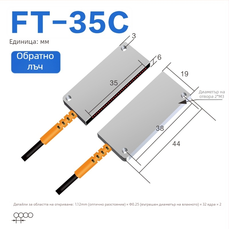 Through-beam оптичен матричен сензор-усилвател за областно откриване, дифузно отражение