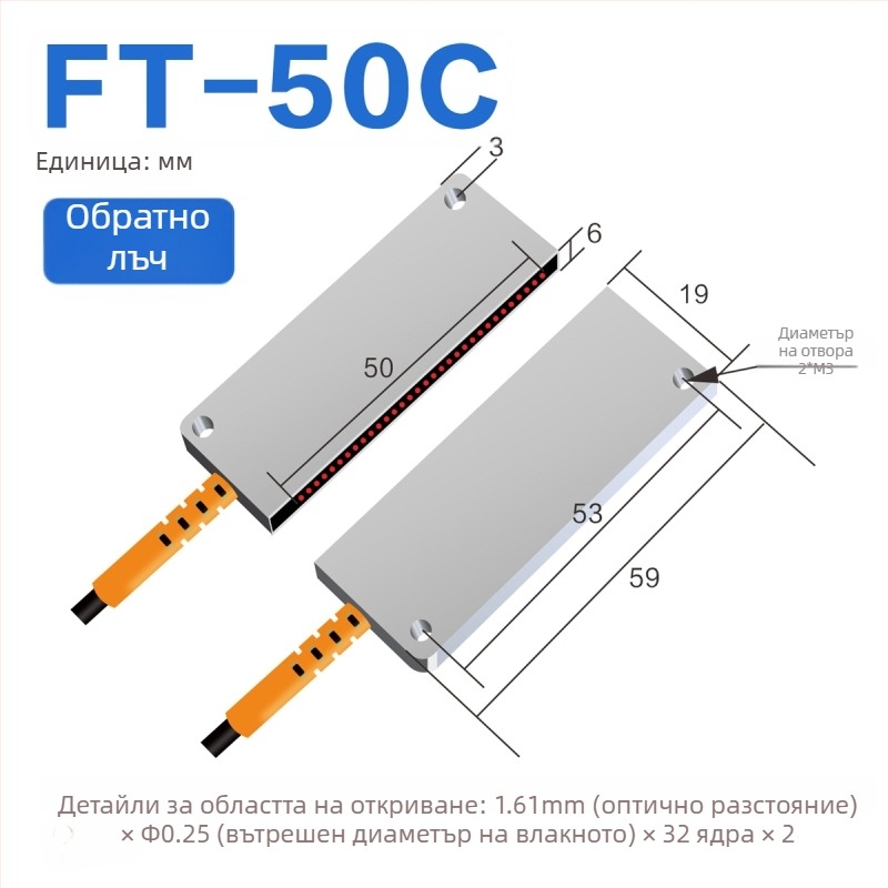Through-beam оптичен матричен сензор-усилвател за областно откриване, дифузно отражение