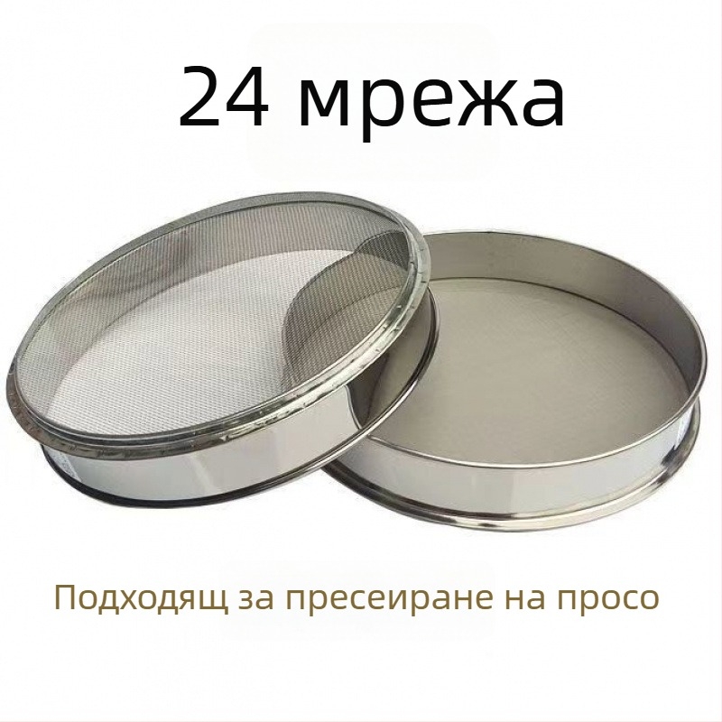 Сито от неръждаема стомана за брашно, ориз и сусам – ултра-фино сито за домашна употреба