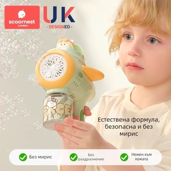 Пистолет за балончета за деца – напълно автоматичен, нетоксичен, от KESCOORL; включва разтвор за балончета и концентрати; батериен и презареждаща версия