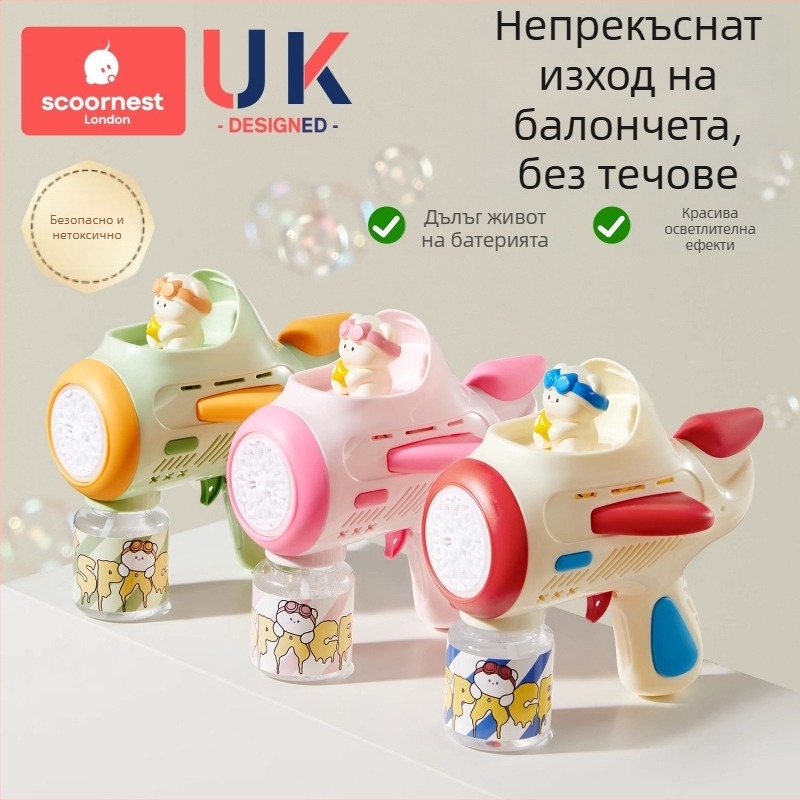 Пистолет за балончета за деца – напълно автоматичен, нетоксичен, от KESCOORL; включва разтвор за балончета и концентрати; батериен и презареждаща версия