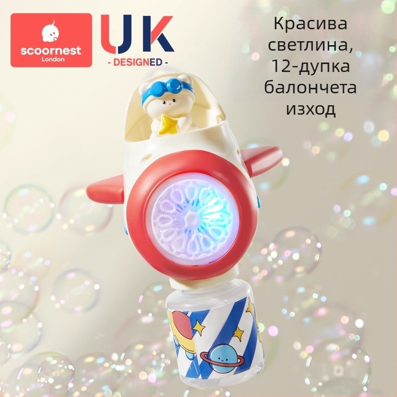 Пистолет за балончета за деца – напълно автоматичен, нетоксичен, от KESCOORL; включва разтвор за балончета и концентрати; батериен и презареждаща версия