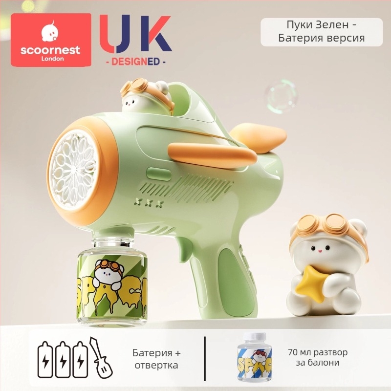 Пистолет за балончета за деца – напълно автоматичен, нетоксичен, от KESCOORL; включва разтвор за балончета и концентрати; батериен и презареждаща версия