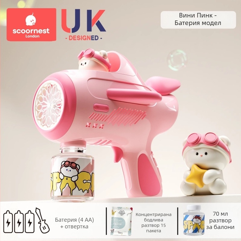 Пистолет за балончета за деца – напълно автоматичен, нетоксичен, от KESCOORL; включва разтвор за балончета и концентрати; батериен и презареждаща версия