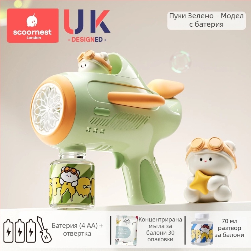 Пистолет за балончета за деца – напълно автоматичен, нетоксичен, от KESCOORL; включва разтвор за балончета и концентрати; батериен и презареждаща версия