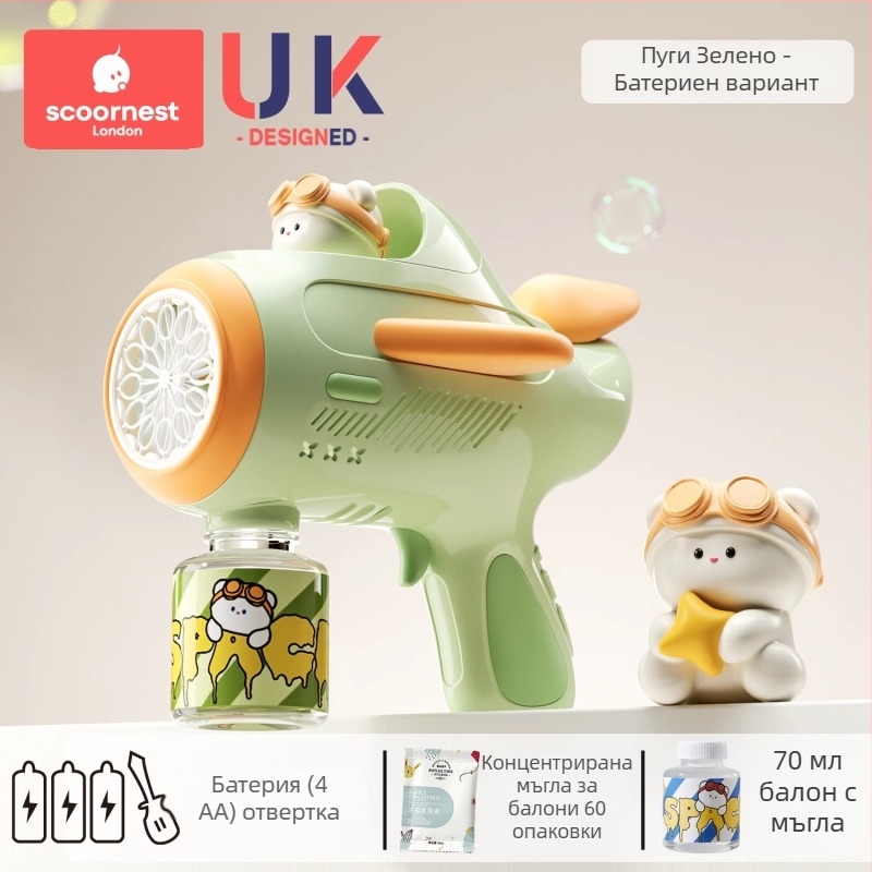 Пистолет за балончета за деца – напълно автоматичен, нетоксичен, от KESCOORL; включва разтвор за балончета и концентрати; батериен и презареждаща версия