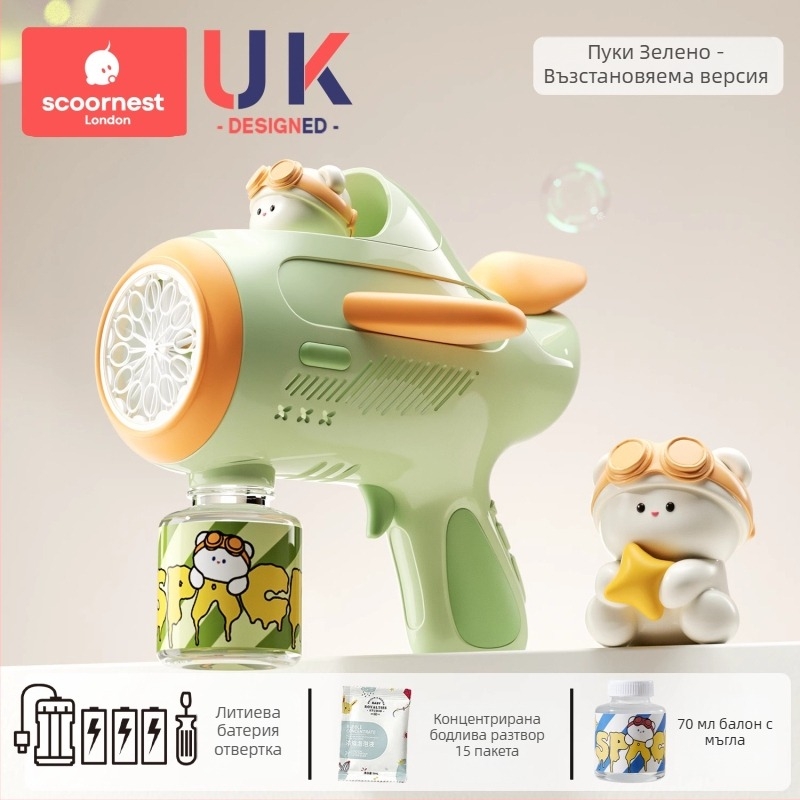 Пистолет за балончета за деца – напълно автоматичен, нетоксичен, от KESCOORL; включва разтвор за балончета и концентрати; батериен и презареждаща версия