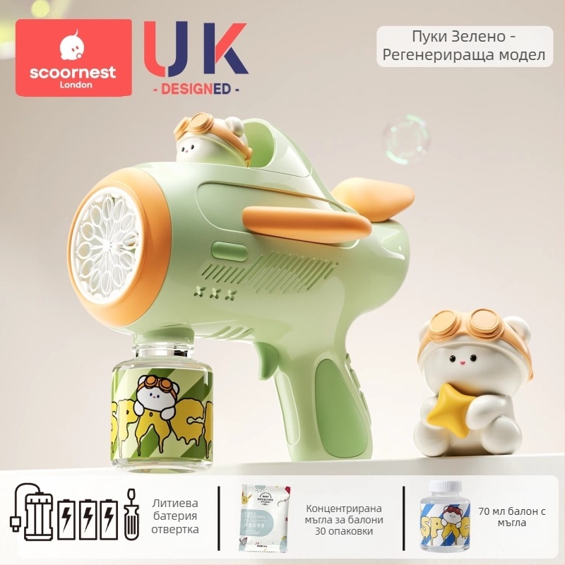 Пистолет за балончета за деца – напълно автоматичен, нетоксичен, от KESCOORL; включва разтвор за балончета и концентрати; батериен и презареждаща версия