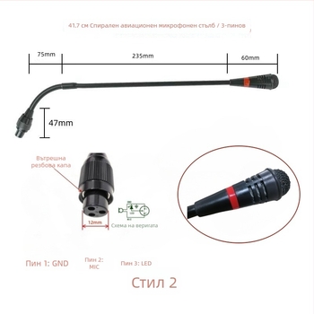 Конференционен микрофон с гъвкав нос, авиационен трипинов четирижилен щепсел, кабелен, 20Hz–20kHz, SNR ≥70dB
