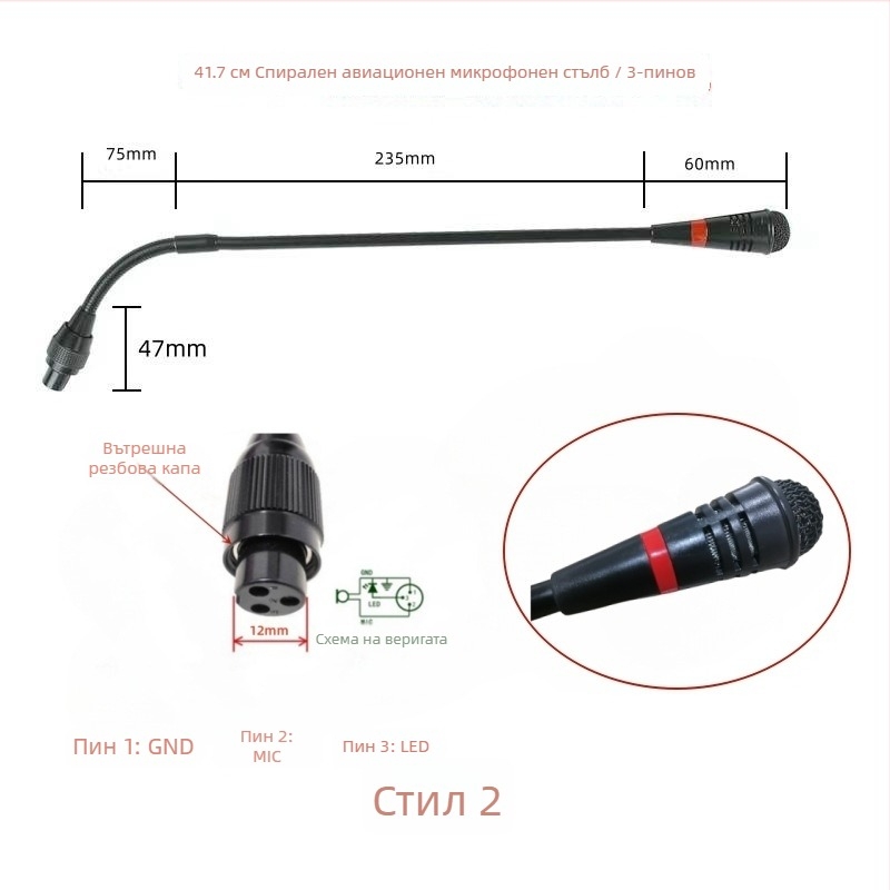 Конференционен микрофон с гъвкав нос, авиационен трипинов четирижилен щепсел, кабелен, 20Hz–20kHz, SNR ≥70dB