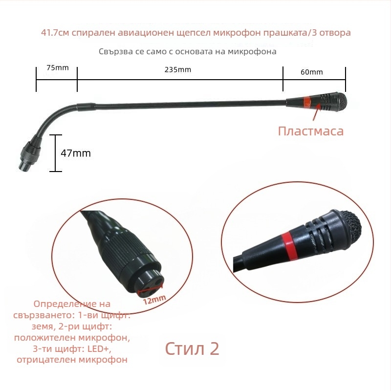 Конференционен микрофон с гъвкав нос, авиационен трипинов четирижилен щепсел, кабелен, 20Hz–20kHz, SNR ≥70dB