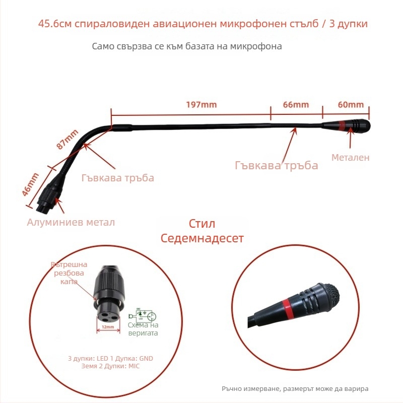 Конференционен микрофон с гъвкав нос, авиационен трипинов четирижилен щепсел, кабелен, 20Hz–20kHz, SNR ≥70dB