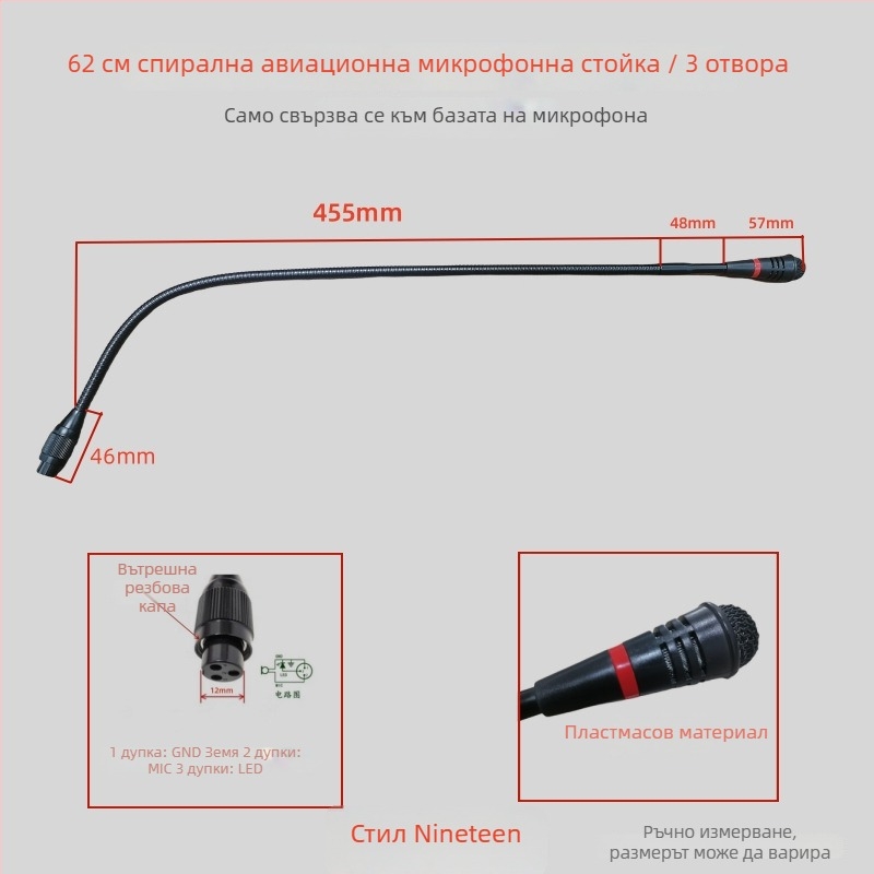 Конференционен микрофон с гъвкав нос, авиационен трипинов четирижилен щепсел, кабелен, 20Hz–20kHz, SNR ≥70dB