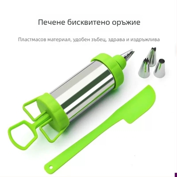 Пистолет за украса, неръждаема стомана, One Mind, за декориране на крем върху сладки, стил модерен минимализъм