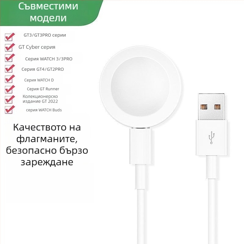 Магнитен заряден док за Huawei часовник – интерфейс Type-C, съвместим с GT4/GT5/GT3/GT2 Pro, модел 02