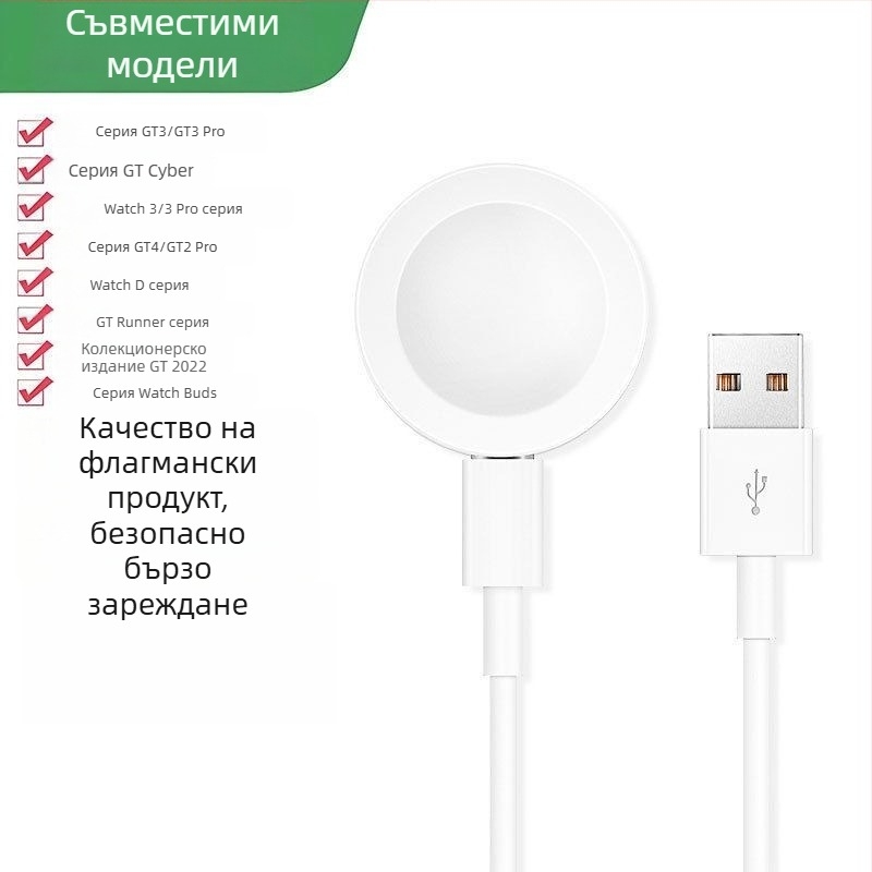 Магнитен заряден док за Huawei часовник – интерфейс Type-C, съвместим с GT4/GT5/GT3/GT2 Pro, модел 02
