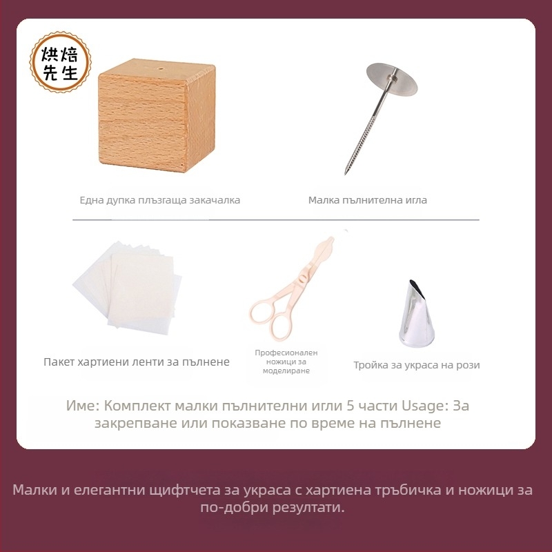 Комплект за украса с пистолет за украса и база за държане, корейски стил инструменти за бобена паста и инструменти за украса на листни цветя