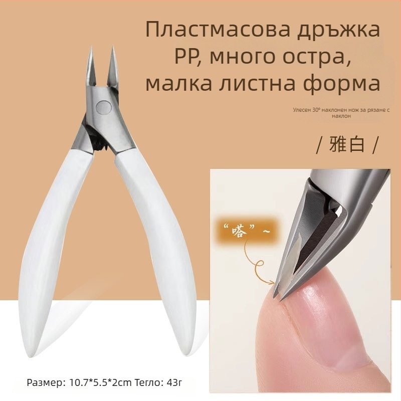 Клипсер за нокти на крака с антиразпръскващ дизайн, орлови челюсти и заострено носче за домашна употреба