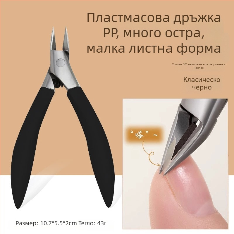 Клипсер за нокти на крака с антиразпръскващ дизайн, орлови челюсти и заострено носче за домашна употреба