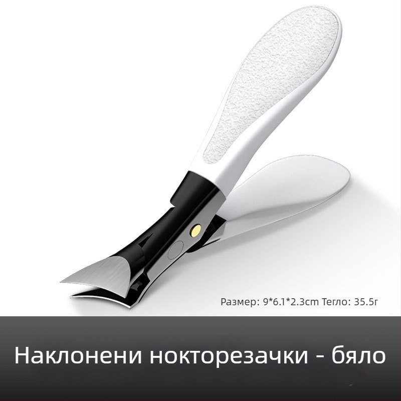 Клипсер за нокти на крака с антиразпръскващ дизайн, орлови челюсти и заострено носче за домашна употреба