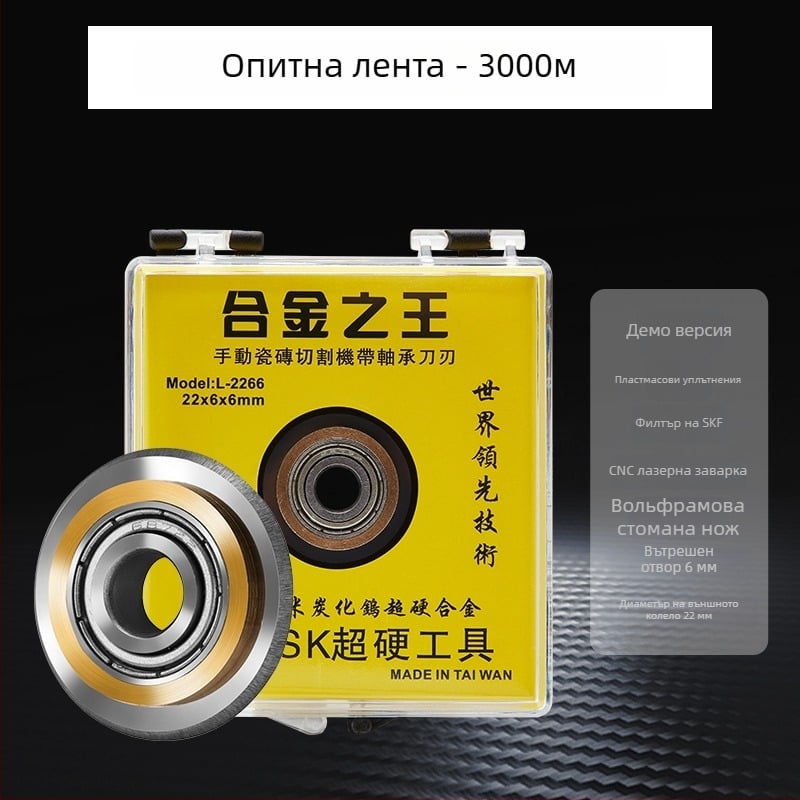 Колело за режещ нож за плочки – аксесоар от алуминиева сплав за рязане на плочки и стъкло