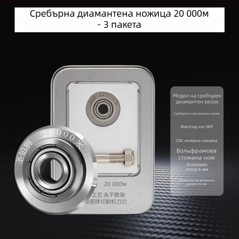 Колело за режещ нож за плочки – аксесоар от алуминиева сплав за рязане на плочки и стъкло