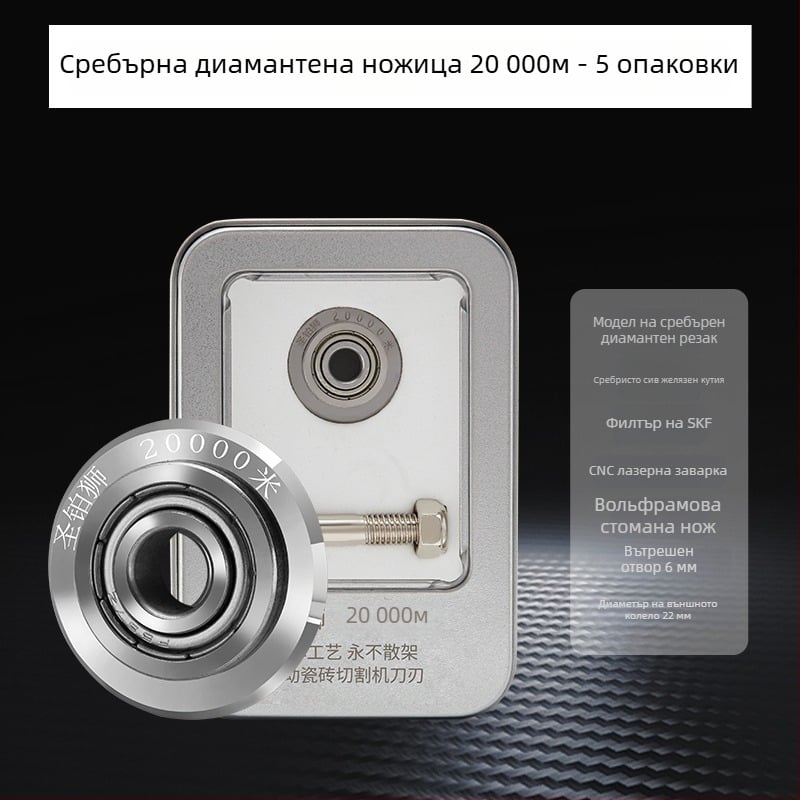 Колело за режещ нож за плочки – аксесоар от алуминиева сплав за рязане на плочки и стъкло