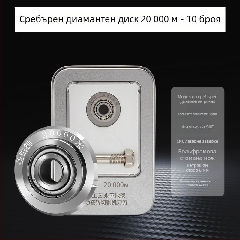 Колело за режещ нож за плочки – аксесоар от алуминиева сплав за рязане на плочки и стъкло