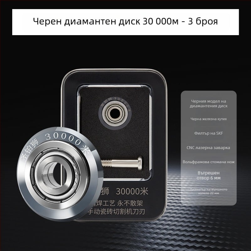 Колело за режещ нож за плочки – аксесоар от алуминиева сплав за рязане на плочки и стъкло