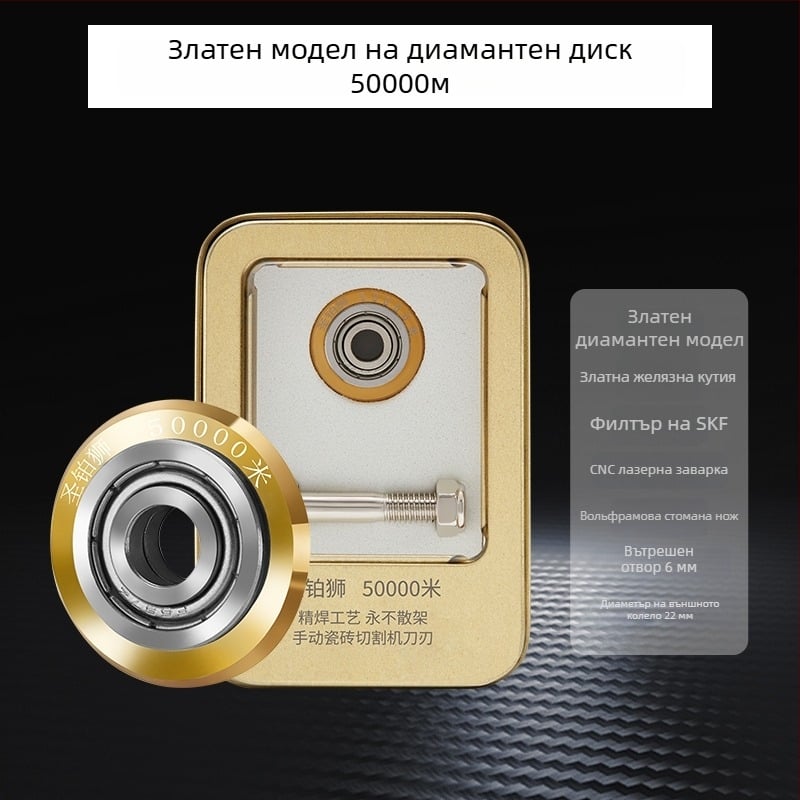 Колело за режещ нож за плочки – аксесоар от алуминиева сплав за рязане на плочки и стъкло