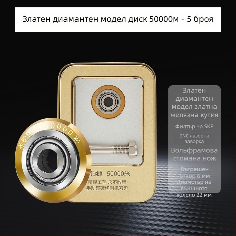 Колело за режещ нож за плочки – аксесоар от алуминиева сплав за рязане на плочки и стъкло