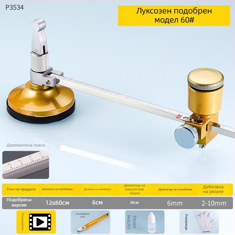 Многофункционален нож за стъкло за изрязване на кръгове с масло-пълнена ролка, индустриален клас, удебелен дизайн