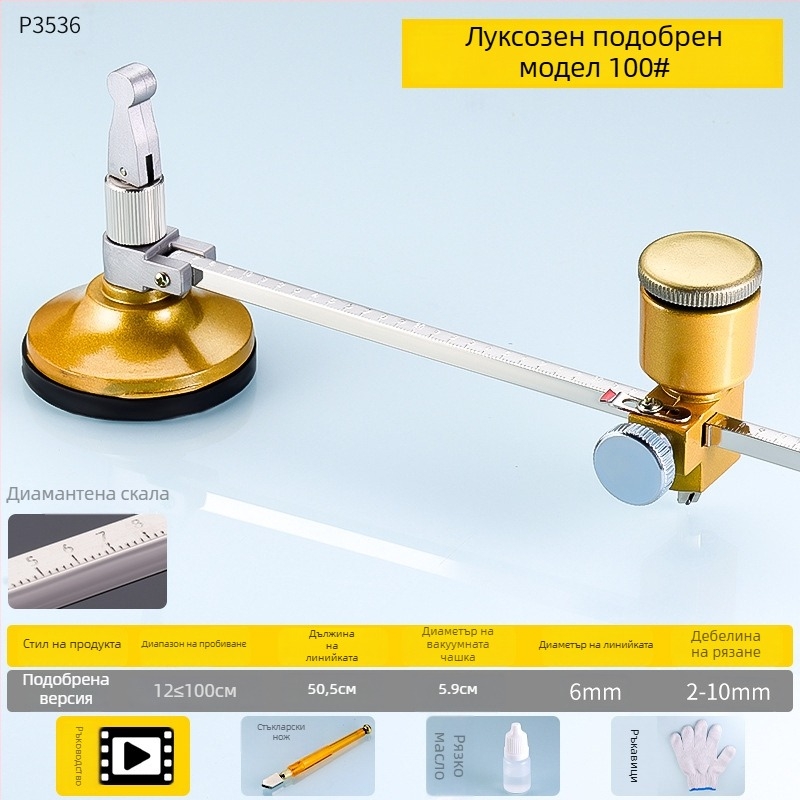 Многофункционален нож за стъкло за изрязване на кръгове с масло-пълнена ролка, индустриален клас, удебелен дизайн