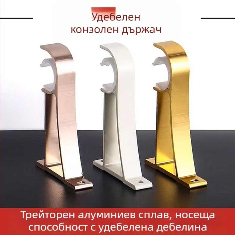 Държач за завеси за стенен монтаж, алуминиев сплав, стил Римска пръчка, двойна пръчка